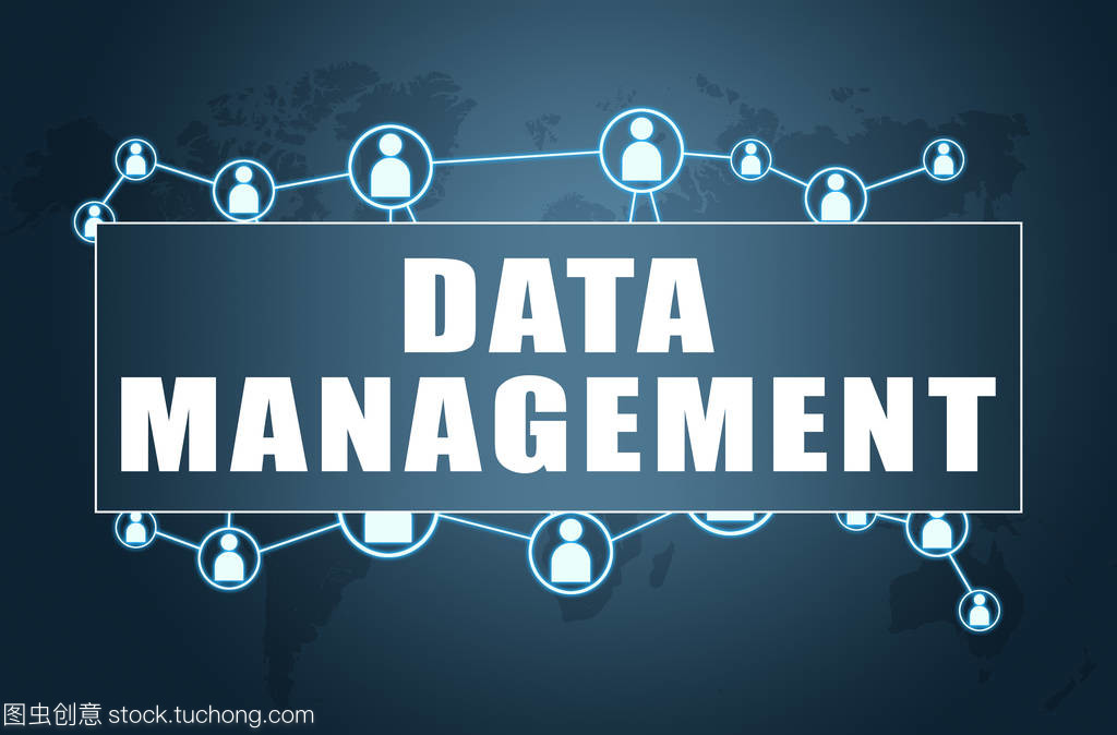 数据管理与数据处理 现代信息技术的核心